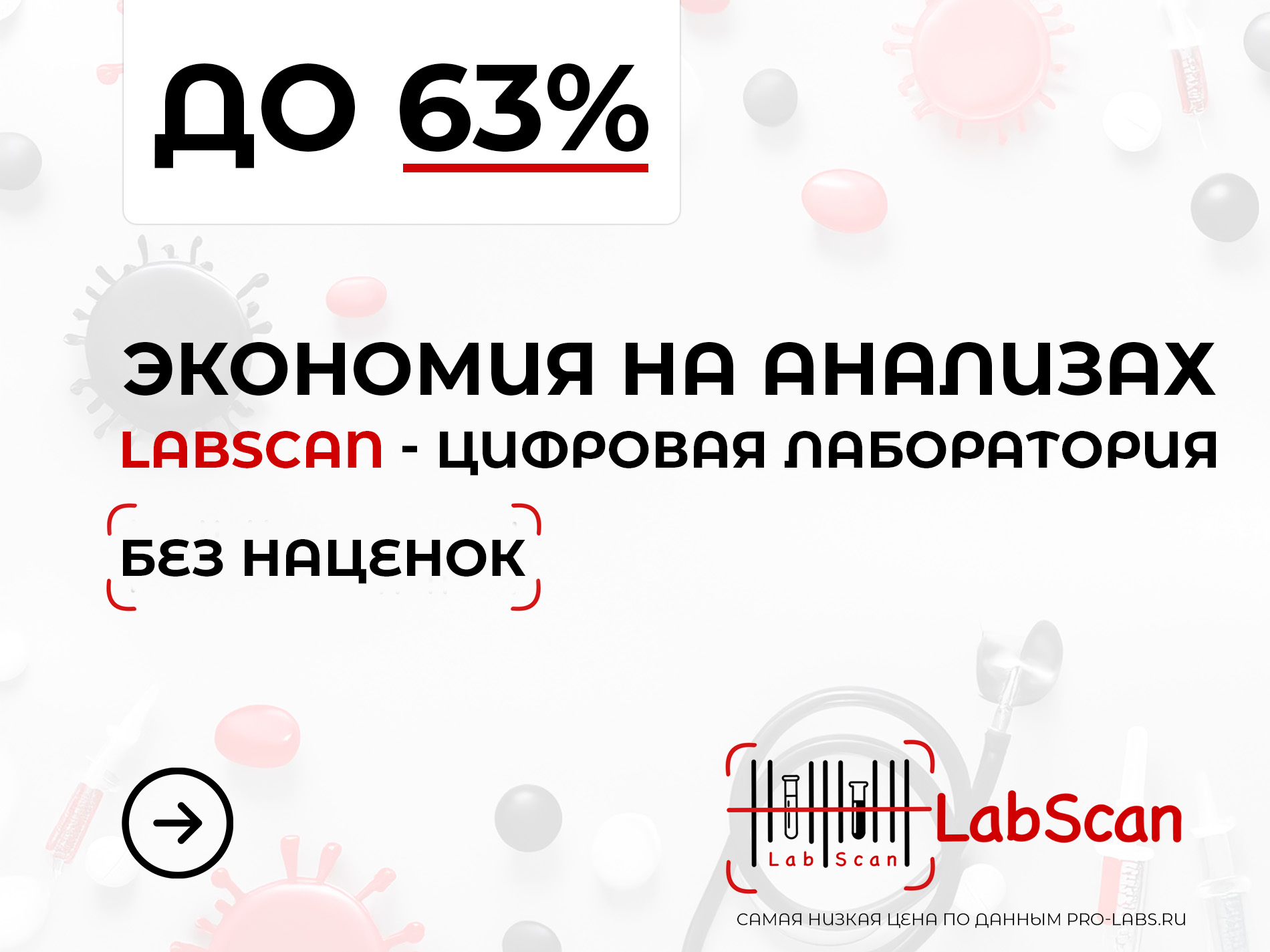 Labscan